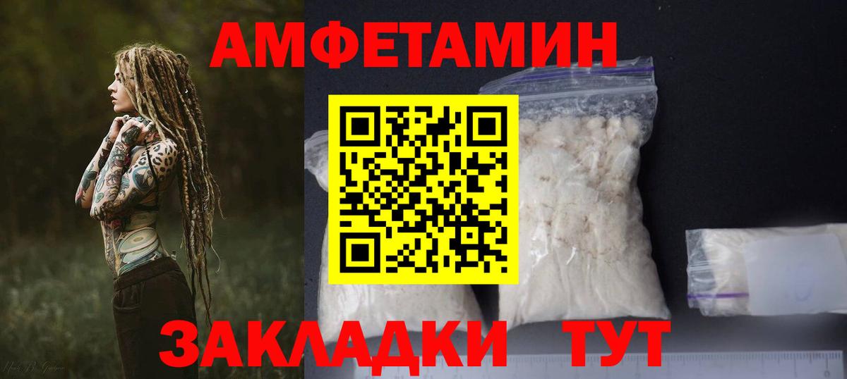 АМФ  Амфетамин 98%  Амфетамин  Бор  Вход с VPN 
