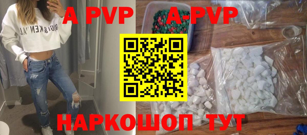 APVP крисы CK  Вход с VPN  A PVP  Альфа ПВП СК КРИС  Бор 