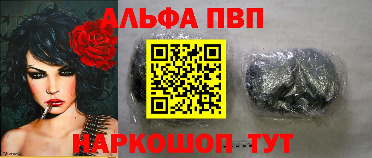 Alpha-PVP VHQ Бор