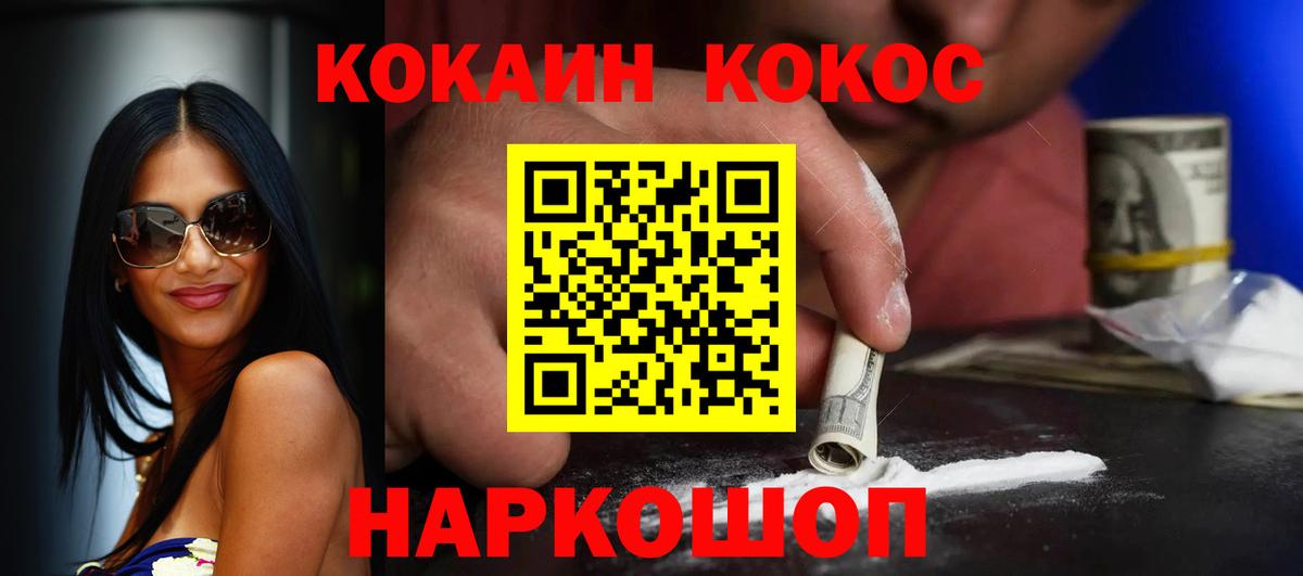 COCAIN VHQ Бор