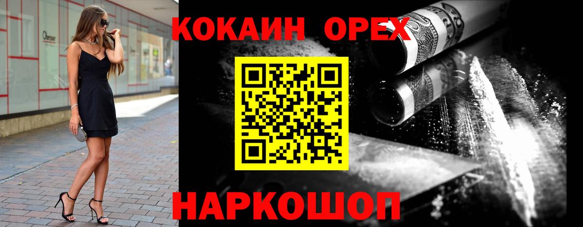 Бор  КОКАИН VHQ  Вход с VPN 
