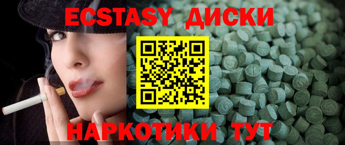 Ecstasy 280мг Бор