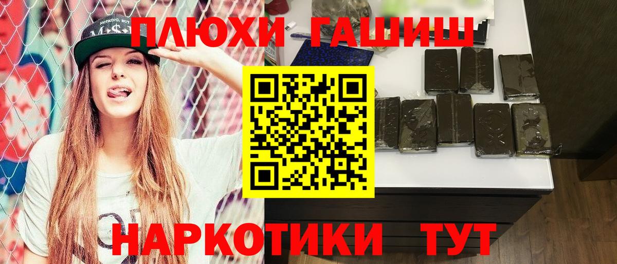 ГАШИШ  Вход с VPN  ГАШИШ VHQ  Бор  ГАШ hashish 
