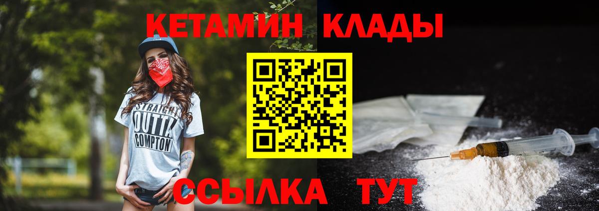 Кетамин VHQ Бор