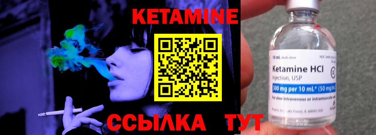 Кетамин ketamine  нарко площадка телеграм  Кетамин ketamine  Бор  Вход с VPN 
