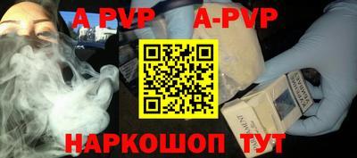ALPHA PVP Владивосток