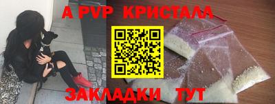 ALPHA PVP Владивосток