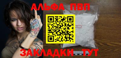ALPHA PVP Владивосток