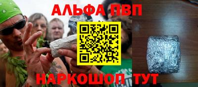 ALPHA PVP Владивосток