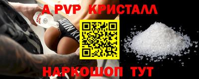 ALPHA PVP Владивосток