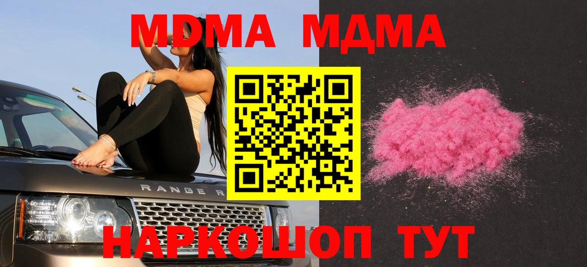 MDMA  Вход с VPN  Бор  MDMA VHQ 
