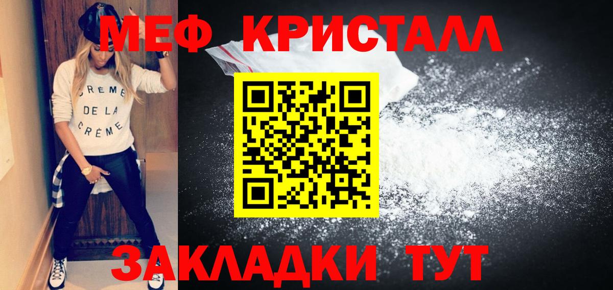 Меф мяу мяу  Бор