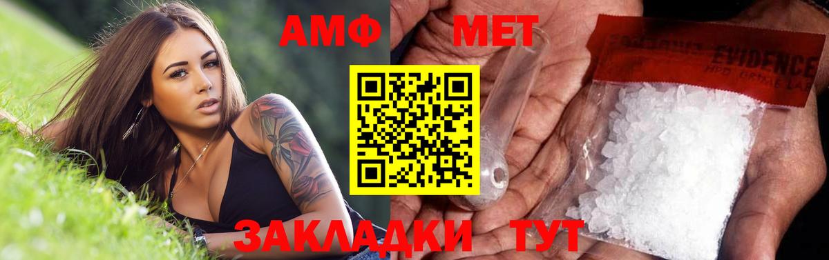 МЕТАМФЕТАМИН винт Бор