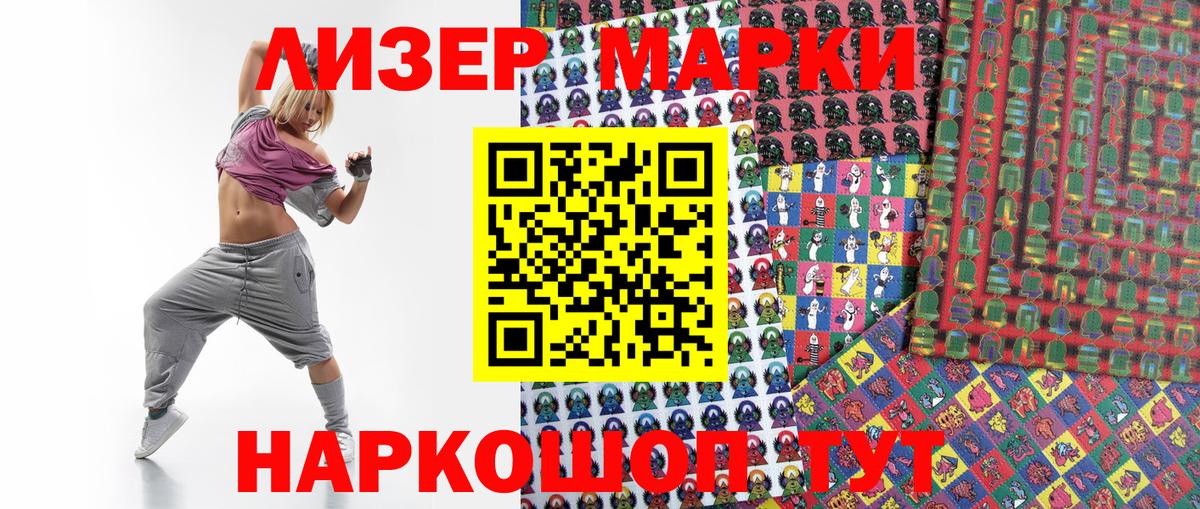 Наркотические марки 1,8мг Бор
