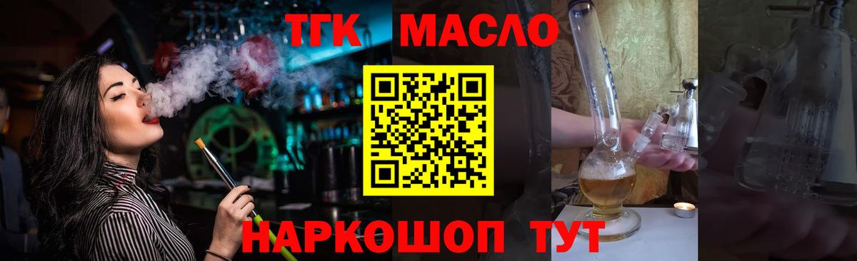 где купить наркотик  ТГК концентрат  Вход с VPN  Бор 